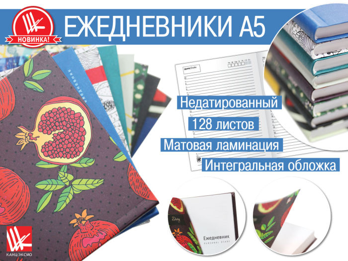 Пластичный ежедневник для легкого планирования Пластичный ежедневник для легкого планирования