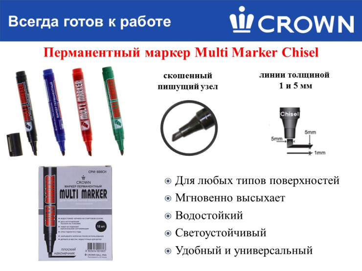 Особенности перманентного маркера Crown «Multi Marker Chisel»