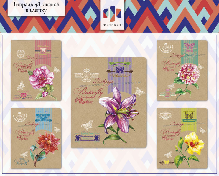 Новинки школьной коллекции 2018! Тетради «Butterfly of a feather» Новинки школьной коллекции 2018! Тетради «Butterfly of a feather»