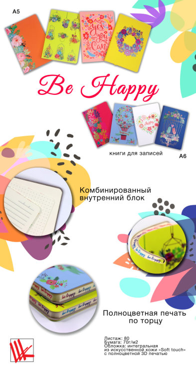 BE HAPPY!