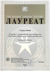 ПЗБМ в ″Золотой сотне″ ПЗБМ в ″Золотой сотне″