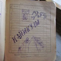 А вы храните свои школьные дневники? А вы храните свои школьные дневники?