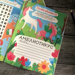 Новинка! Серия развивающих книжек от Феникс+ ″Эрудит″ Новинка! Серия развивающих книжек от Феникс+ ″Эрудит″