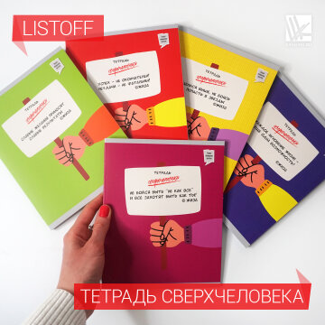 Listoff &laquo;������� �������������&raquo;