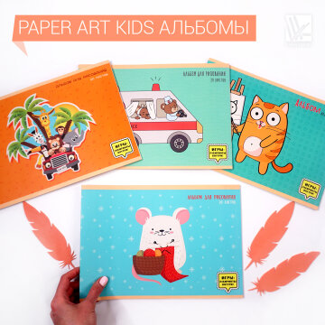 ������� �� Paper Art Kids