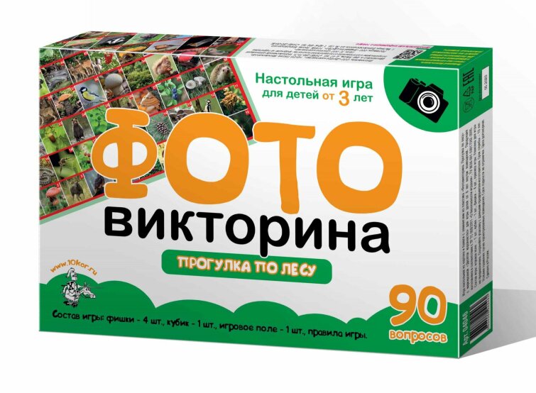 Новые викторины для детей от Десятого королевства Новые викторины для детей от Десятого королевства