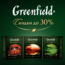  GREENFIELD   -   30 % !