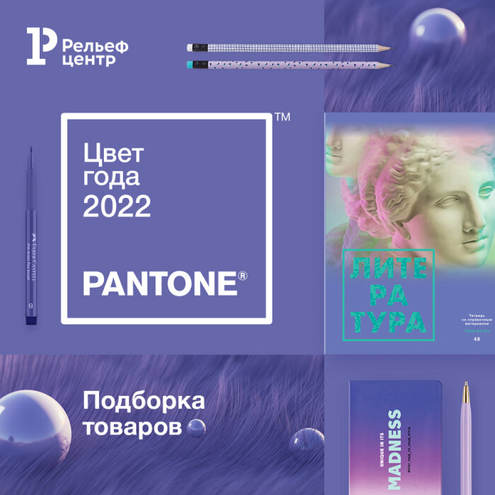 Цвет настроения 2022: врываемся в яркий новый год! Цвет настроения 2022: врываемся в яркий новый год!