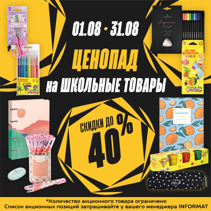����� ″������� �� 40% �� �������� ������″ �� INFORMAT!