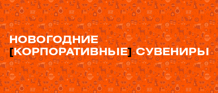 Активно готовимся к Новому году! Активно готовимся к Новому году!