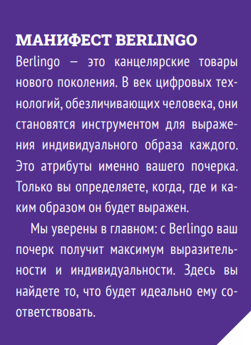 Андрей Щербаков (BERLINGO): «Наш важный принцип – уникальное предложение в каждой категории» Андрей Щербаков (BERLINGO): «Наш важный принцип – уникальное предложение в каждой категории»