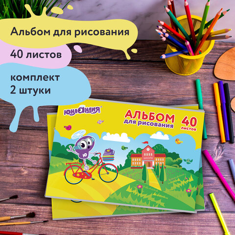 Комплект альбомов для рисования ЮНЛАНДИЯ ″Юнландик и школа″ Комплект альбомов для рисования ЮНЛАНДИЯ ″Юнландик и школа″
