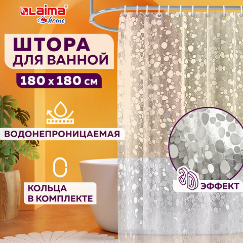 Штора для ванной комнаты WET STONES с 3D-эффектом LAIMA HOME Штора для ванной комнаты WET STONES с 3D-эффектом LAIMA HOME