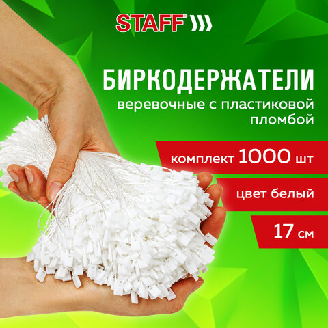 �������������� STAFF, �������� 1000 ����