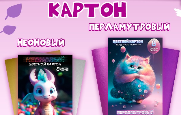 Какой картон сейчас покупают? Какой картон сейчас покупают?