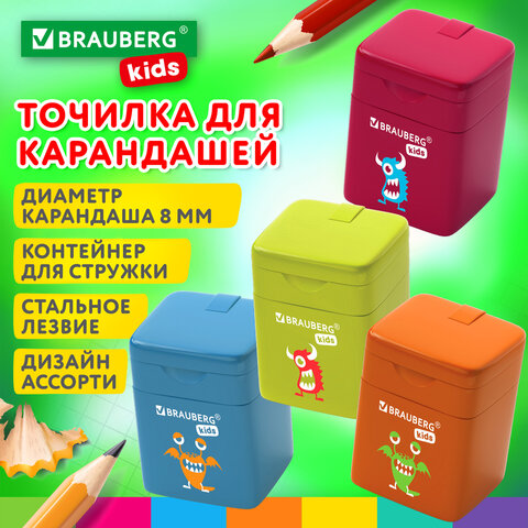 Точилка BRAUBERG KIDS ″Монстрик″ Точилка BRAUBERG KIDS ″Монстрик″