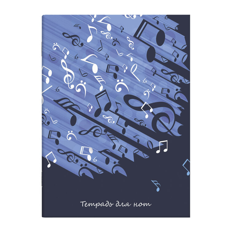 Тетрадь для нот арт. 57266 /8 л., А4, ФЕНИКС+ Тетрадь для нот арт. 57266 /8 л., А4, ФЕНИКС+