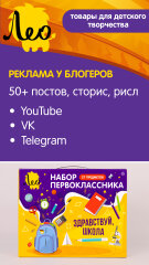 44 000 000 зрителей. Рекламная кампания ТМ Лео 2024 44 000 000 зрителей. Рекламная кампания ТМ Лео 2024
