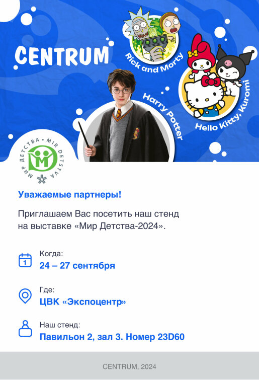 Centrum ���������� �� �������� &laquo;��� ������-2024&raquo;.