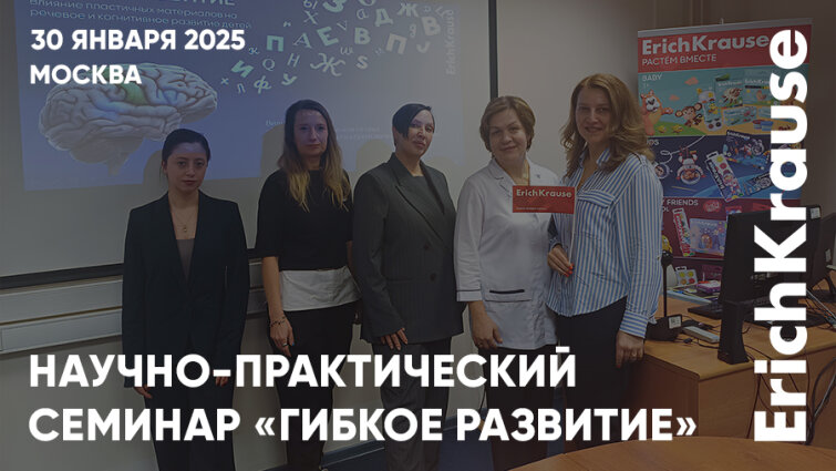 Коррекция, баланс, перспективы. Каким был вебинар «Гибкое развитие»? Коррекция, баланс, перспективы. Каким был вебинар «Гибкое развитие»?