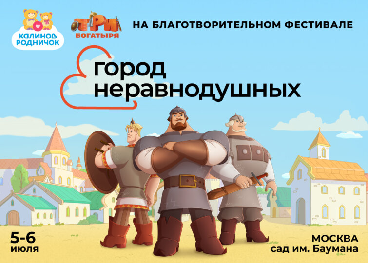 «Мельница» х «Город неравнодушных» «Мельница» х «Город неравнодушных»