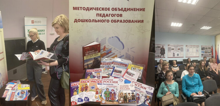 Эксперт представил педагогам новинки «ТЦ Сфера» к Году единства народов России Эксперт представил педагогам новинки «ТЦ Сфера» к Году единства народов России