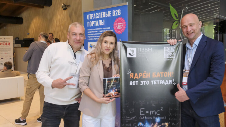 ПЗБМ на VII Съезде СКРП: новые встречи и новые возможности ПЗБМ на VII Съезде СКРП: новые встречи и новые возможности