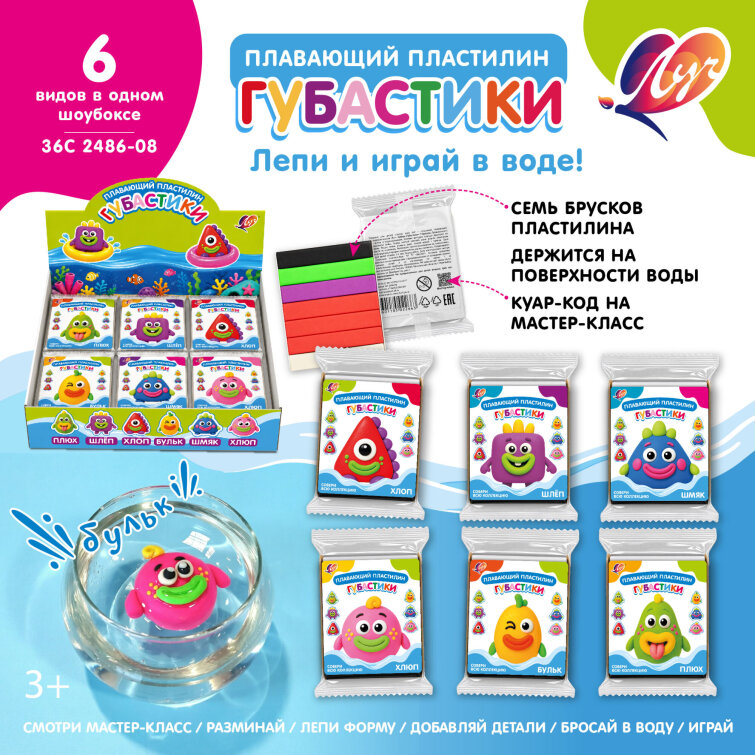 Плавающий пластилин ″Губастики″