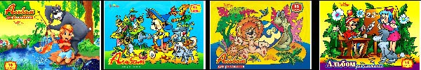 АЛЬБОМЫ ДЛЯ РИСОВАНИЯ 16 листов