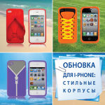 ������� ��� I-phone