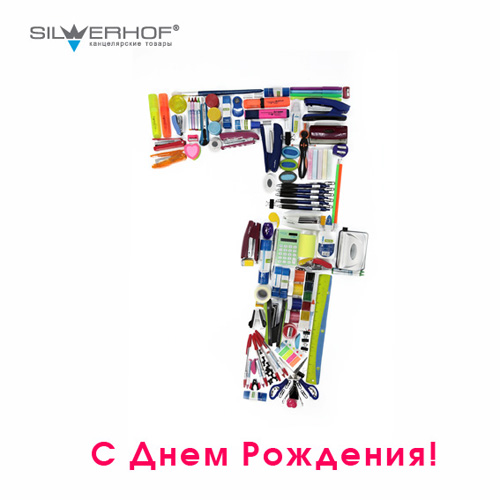 Silwerhof – семь лет!