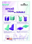 ����� TREND �� DURABLE