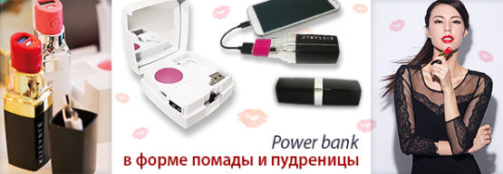 ������� �� Dragon Gifts: Power bank � ����� ������ � ���������