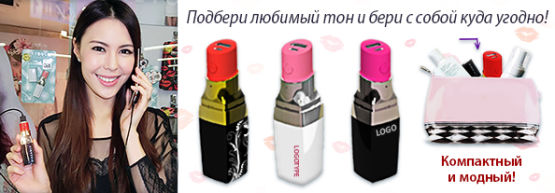 ������� �� Dragon Gifts: Power bank � ����� ������ � ���������
