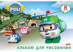 ������ � ������� Robocar Poli � �������� Hatber.
