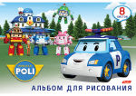 ������ � ������� Robocar Poli � �������� Hatber.