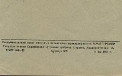 Об истории одной линовки, а также немного о терминологии, плотности и белизне тетрадной бумаги. Об истории одной линовки, а также немного о терминологии, плотности и белизне тетрадной бумаги.