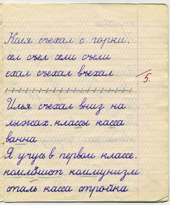 Об истории одной линовки, а также немного о терминологии, плотности и белизне тетрадной бумаги. Об истории одной линовки, а также немного о терминологии, плотности и белизне тетрадной бумаги.