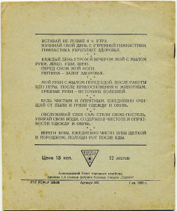 Об истории одной линовки, а также немного о терминологии, плотности и белизне тетрадной бумаги. Об истории одной линовки, а также немного о терминологии, плотности и белизне тетрадной бумаги.