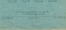 Об истории одной линовки, а также немного о терминологии, плотности и белизне тетрадной бумаги. Об истории одной линовки, а также немного о терминологии, плотности и белизне тетрадной бумаги.