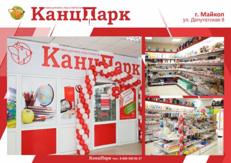 «КанцПарк» в «долине яблок» «КанцПарк» в «долине яблок»