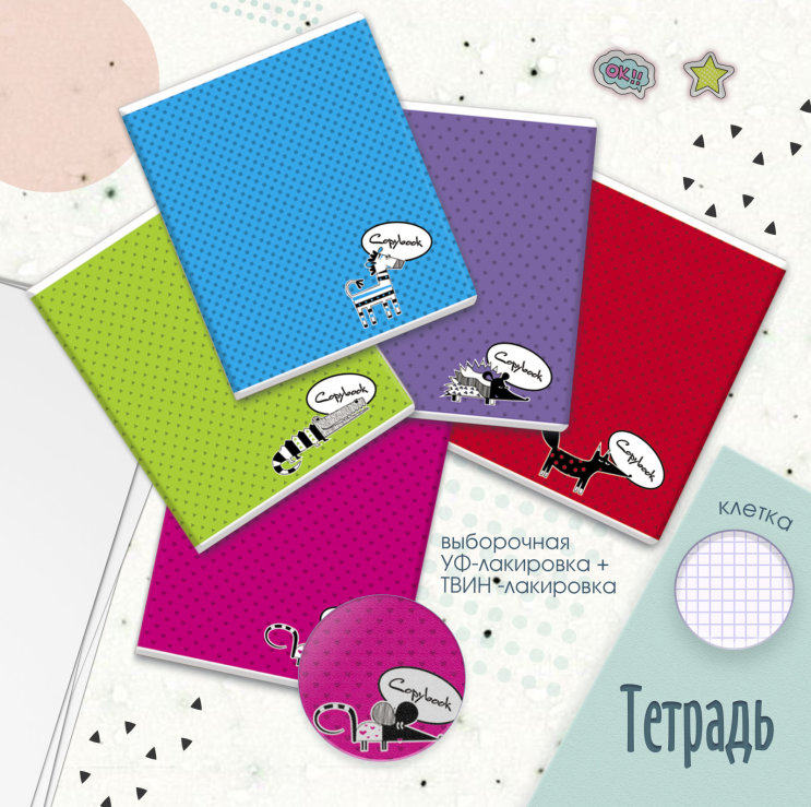 Copybook с абстрактным рисунком Copybook с абстрактным рисунком