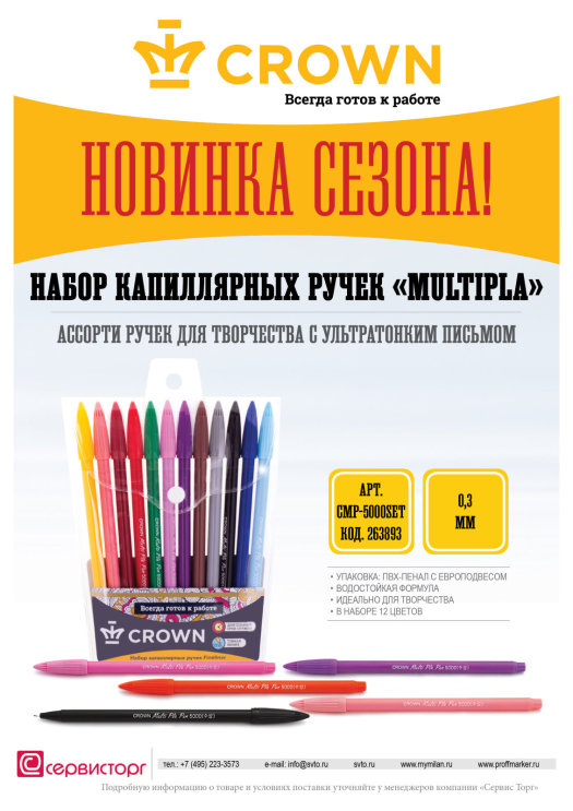 ������� �� Crown! ����� ����������� ����� &laquo;MultiPla&raquo;!