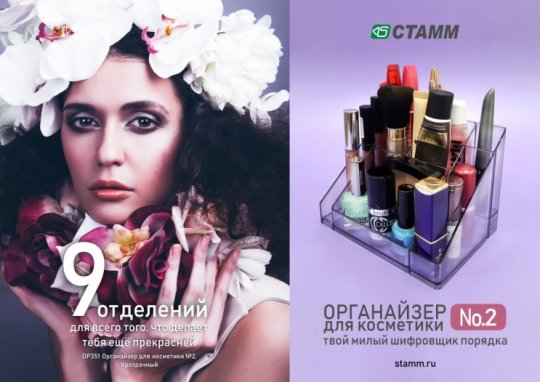 Новинка! Органайзер для косметики №2! Новинка! Органайзер для косметики №2!
