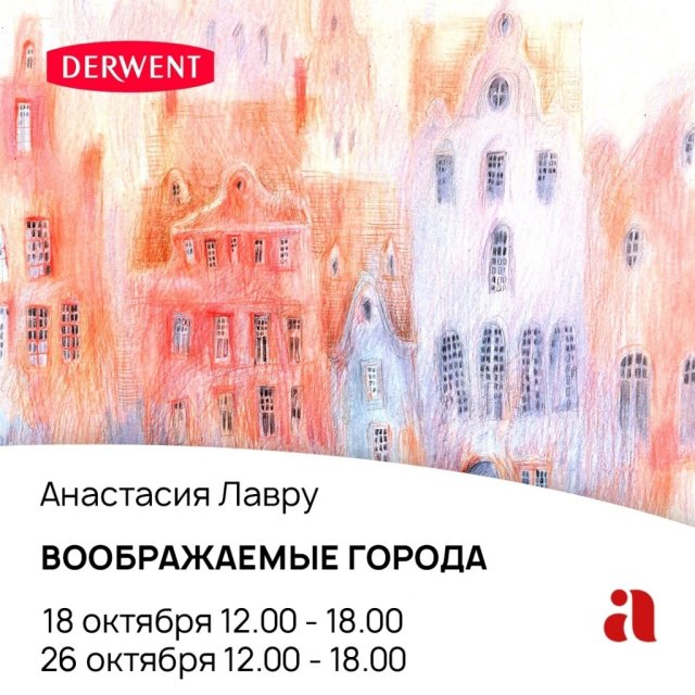 ″������������ ������″ ����������� DERWENT