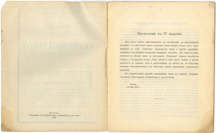 Читательский дневник: эволюция стиля и содержания Читательский дневник: эволюция стиля и содержания