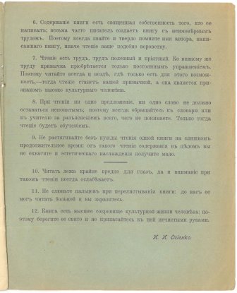 Читательский дневник: эволюция стиля и содержания Читательский дневник: эволюция стиля и содержания