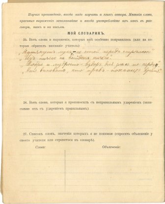 Читательский дневник: эволюция стиля и содержания Читательский дневник: эволюция стиля и содержания