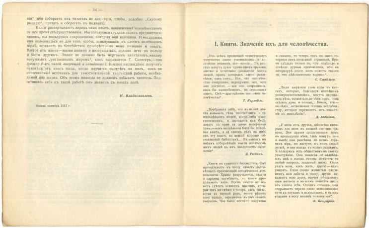 Читательский дневник: эволюция стиля и содержания Читательский дневник: эволюция стиля и содержания