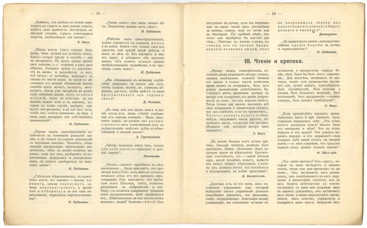 Читательский дневник: эволюция стиля и содержания Читательский дневник: эволюция стиля и содержания